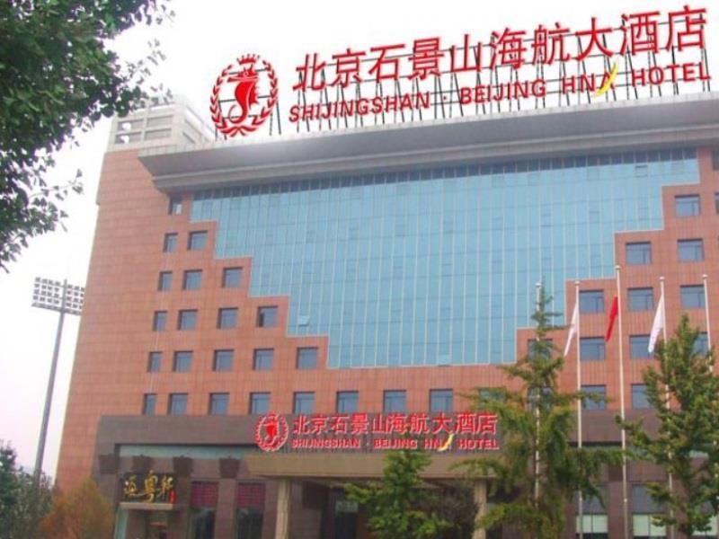 Hna Grand Hotel Shijingshan بكين المظهر الخارجي الصورة